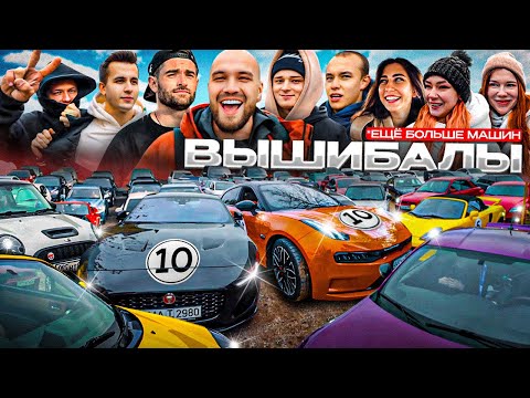 Видео: ВЫШИБАЛЫ - Поменял ЖИГУ на СПОРТКАР за 1 час