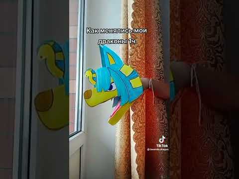 Видео: драконы из тт) надеюсь вам понравилось✨🐲