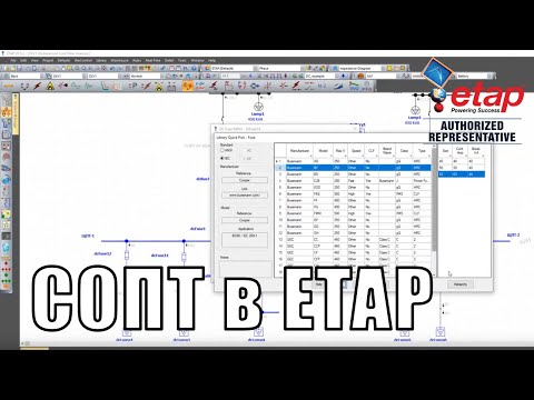 Видео: Вебинар "Системы оперативного постоянного тока"