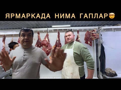 Видео: ЯРМАРКАДА ЯНГИЛИКЛАР БОР ТЕЗ КУРНГ 