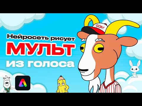 Видео: НЕЙРОСЕТЬ РИСУЕТ МУЛЬТЯШНЫХ АВАТАРОВ БЕСПЛАТНО ОНЛАЙН ADOBE EXPRESS