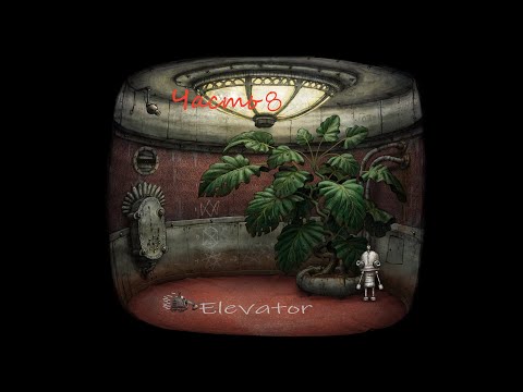 Видео: Часть 8 Лифт!!!