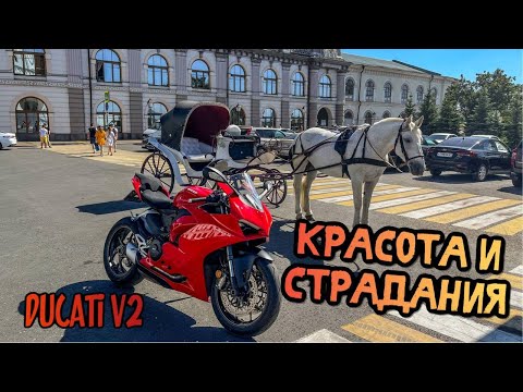 Видео: Ducati Panigale V2 ПОНТОВЫЙ НЕДОЛИТР | First Ride