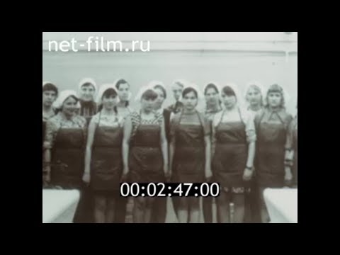 Видео: 1991г . Балашовские текстильщики. комбинат плащевых тканей