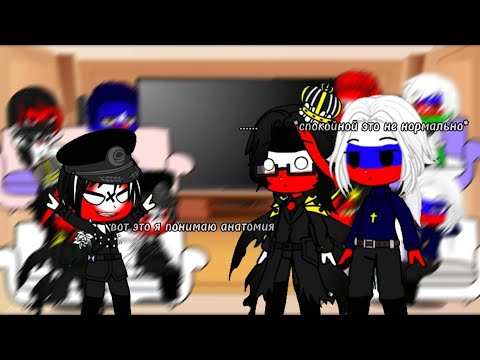 Видео: реакция стран на страшилку