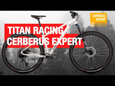 Видео: Titan racing cerberus expert - экспресс обзор трейлового байка.