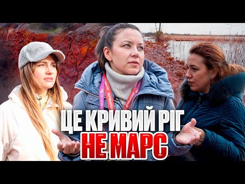 Видео: На 7 хвилині показуємо масштабне провалля у Кривому Розі