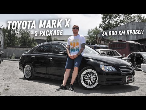 Видео: 34000км Японского пробега! Обзор Toyota Mark X S Package [Leks-Auto 419]