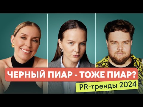 Видео: Как продвигать модный бренд в 2024 году? Личный бренд, телеграм, СМИ
