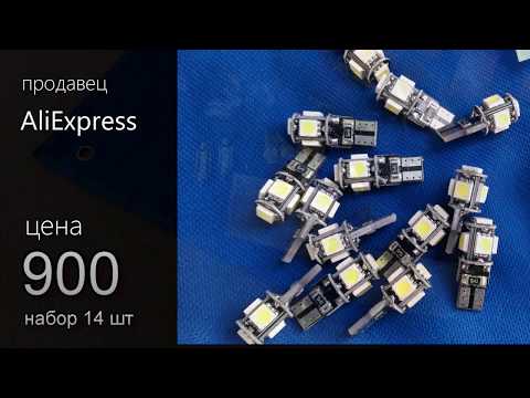 Видео: DISCOVERY 4 динамический повторитель, освещение и подсветка - полная замена лампочек