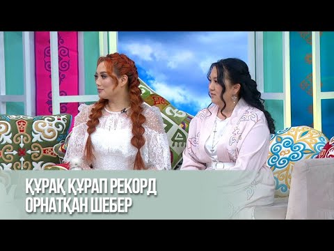 Видео: Аселина Батыр: Греция президенті қазақтың құрақ көрпесіне таңқалды