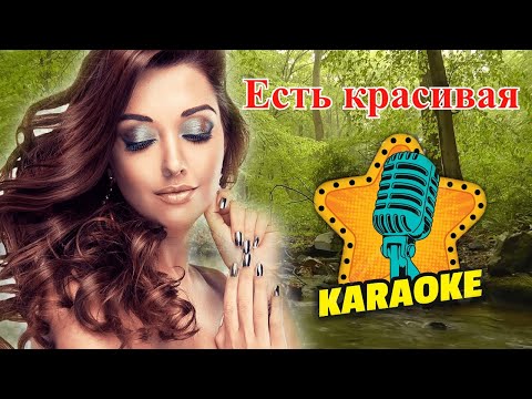 Видео: Formatia Curnut (Группа Курнуц) - Есть красивая одна девушка на земле КАРАОКЕ #курнуц