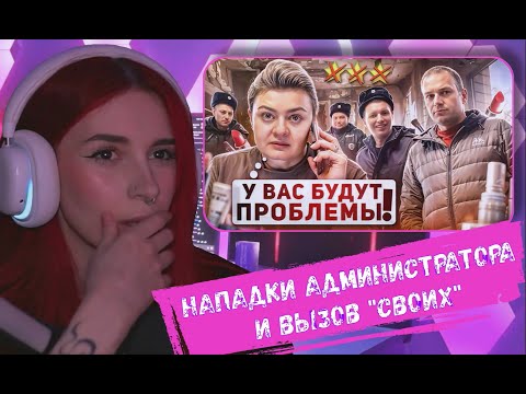 Видео: НЕЛЯ РЕЙ СМОТРИТ: "ВСТАЛА И ВЫШЛА ОТСЮДА!" 😡 / ТРЕШ-САЛОН НЕ ВОЗВРАЩАЕТ ДЕНЬГИ? | MOLOTOWA