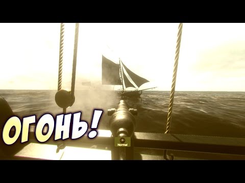 Видео: КАПИТАН РИМАС: ОТСТАВИТЬ ПАНИКУ! - Blackwake