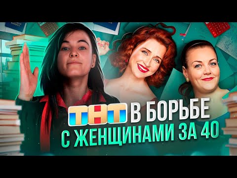 Видео: Первокурсницы - ТРЕШ ОБЗОР