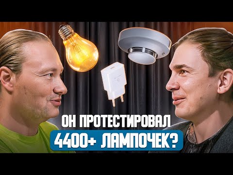 Видео: ВСЯ ПРАВДА об устройствах вокруг нас. О чём врут производители?  Алексей Надёжин | Ватериус