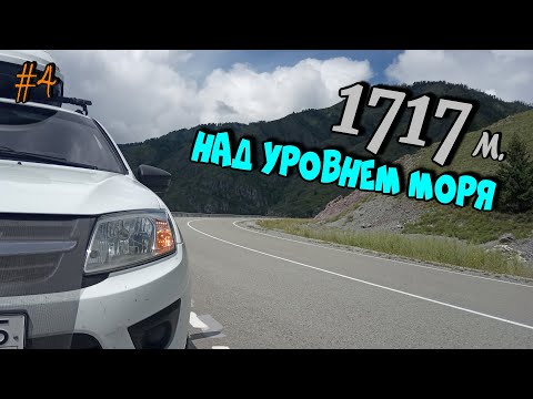 Видео: Горный Алтай 2020 Путешествие на автомобиле. ДЕНЬ 4 / Семинский перевал / Памятник суслику /