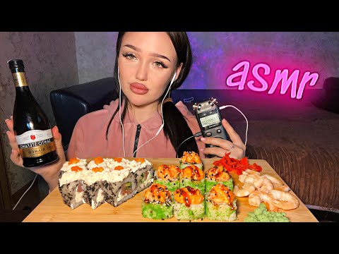 Видео: АСМР мукбанг роллы 🍤 / болталка 🥂💅🏼