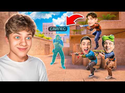 Видео: Я cыграл 1 ПРОТИВ 3 ЮТУБЕРОВ, но они с ЧИТАМИ.. (STANDOFF 2)