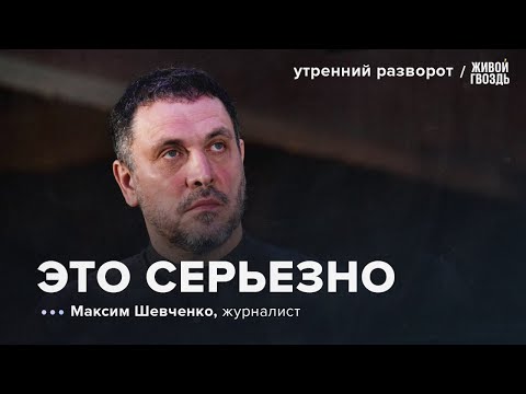 Видео: Названы страны, которые могут признать Палестину. Максим Шевченко: Утренний разворот