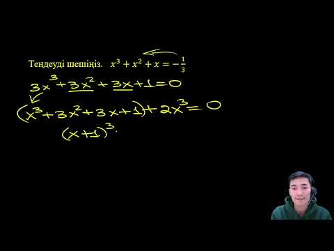 Видео: Жетісу олимпиада мұғалімдер.Математика
