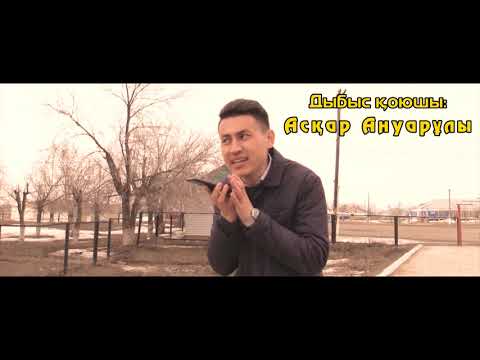 Видео: "Шабашка по Байганинский" 1-бөлім