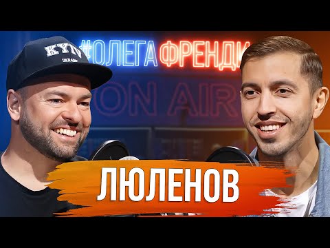 Видео: ІВАН ЛЮЛЕНОВ: Виноробний бізнес, пісні, гумор та війна #31