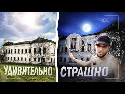 Видео: Удивительно Страшно В Усадьбе Щербово. Что я СНЯЛ на Видео?!