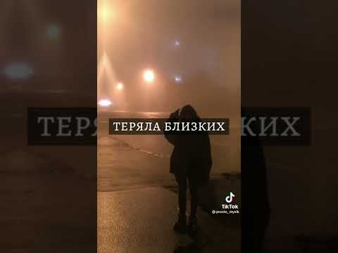 Видео: 💔пой эту песню если ты💔 (грустная версия)