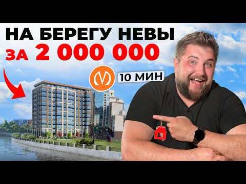 Видео: ИПОТЕКА НЕ НУЖНА! Твой шанс на жилье в Питере! | Про Питер