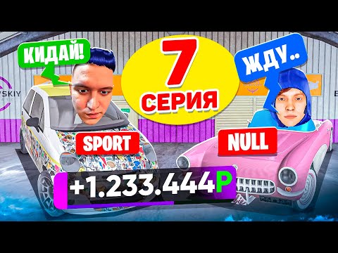 Видео: 24 ЧАСА НА АВТОРЫНКЕ #7 - СКАМЛЮ ИГРОКОВ НА ПЕРЕКУПЕ АВТО! ГТА КРМП МОБАЙЛ
