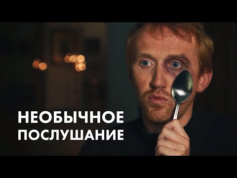 Видео: Художественный фильм «Необычное послушание». Притчи