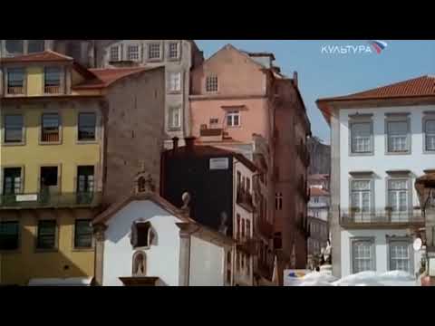 Видео: Порто - Раздумья о Строптивом Городе (1/2)