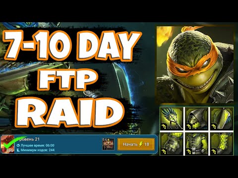Видео: "RAID с нуля без доната ! День 7–10" Новый билд на Микеланджело!