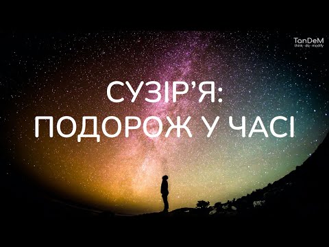 Видео: ✨ Коли Полярна зоря перестане вказувати на північ? | Сузір'я і навігація | Зоряні величини