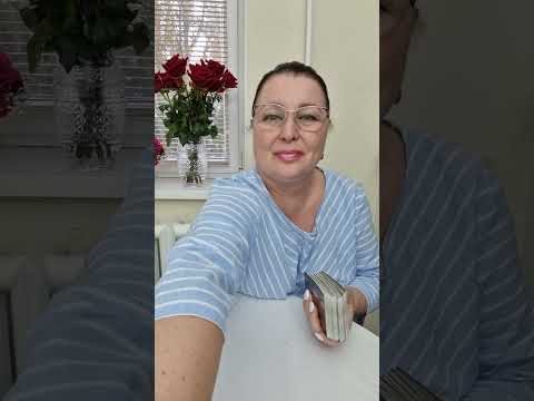 Видео: ЧТО ВАМ НАДО ЗНАТЬ О НЕМ ПРЯМО СЕЙЧАС? Его мысли? Его чувства?