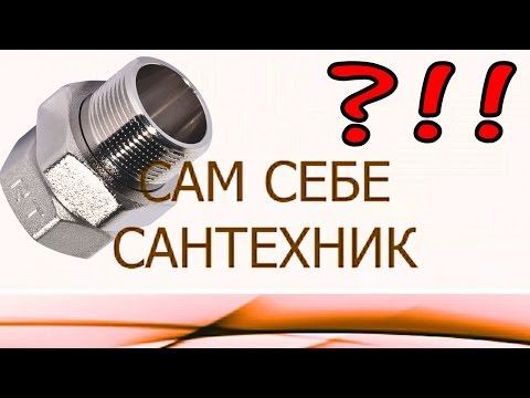 Видео: ФИТИНГ АМЕРИКАНКА. ОСОБЕННОСТИ