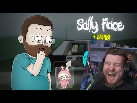 Видео: КУПЛИНОВ И САЛЛИ В ПОИСКАХ ПРАВДЫ ► Sally Face 4 серия |Анимация про Куплинова| | РЕАКЦИЯ