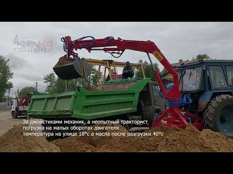 Видео: Погрузка песка в Камаз , грейферным погрузчиком ПГФУ "Макси Универсал" на МТЗ в реальном времени