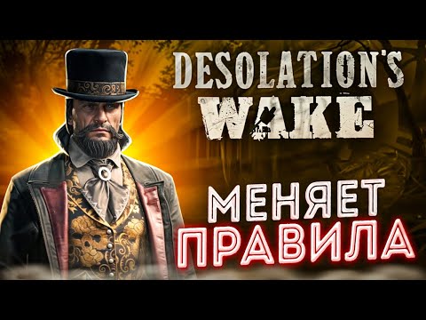 Видео: НОВЫЕ ПРАВИЛА в Hunt Showdown
