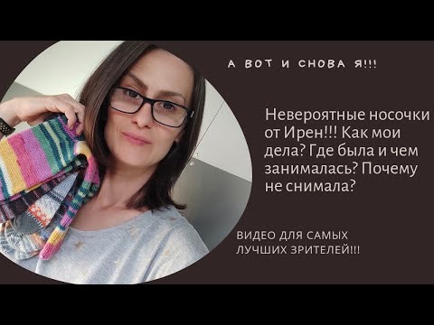 Видео: Эпизод о вязании и не только. О посылках и о личном!