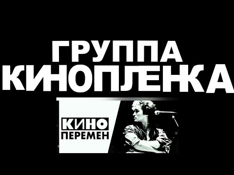Видео: Кавер на песню группы «Кино» «Перемен». Кавер №2. Приятного просмотра!)