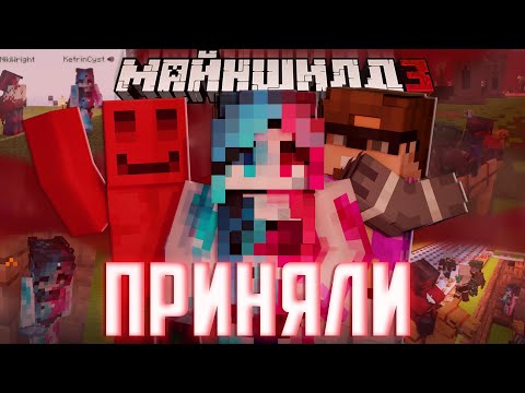 Видео: КЭТРИН ВЗЯЛИ НА МАЙНШИЛД?! - БЛС И АЛЬЦЕСТ УДИВИЛИСЬ? / Нарезка Майншилд 3