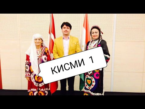 Видео: Гулчехра Содикова ( Ëде аз саргузашти аëми чавони кисми1. )