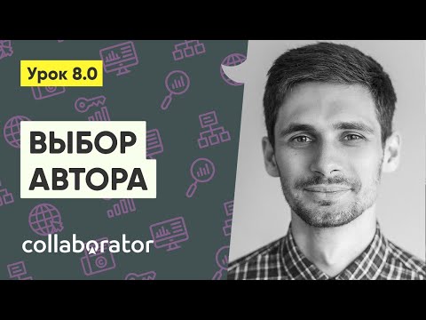 Видео: Выбор автора #8.0