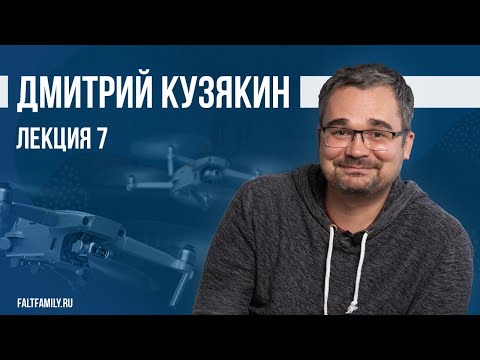 Видео: №7 Полетные контроллеры открытой архитектуры