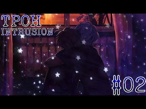 Видео: ТЫ В ПОРЯДКЕ? | DLC TPOH: INTRUSION | •mioko