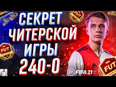 Видео: СЕКРЕТЫ И ФИШКИ САМОГО СИЛЬНОГО ИГРОКА МИРА (ФИФА 21)|JULIAN BERG ФИФА 21