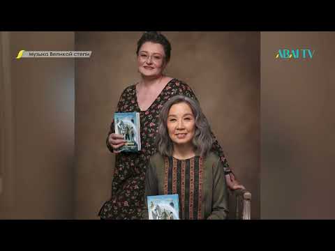 Видео: МУЗЫКА ВЕЛИКОЙ СТЕПИ. Тенгриантство в музыке казахской степи