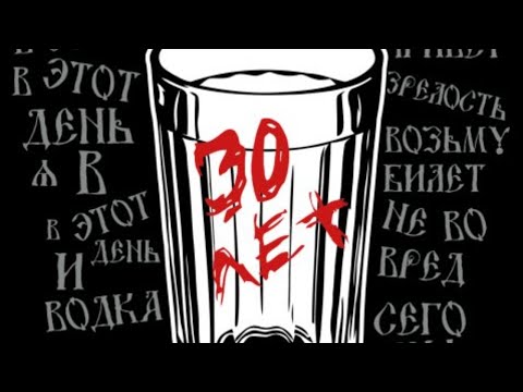 Видео: Стрим с Чипаевым #37 - ДР Чипая (30 лет)